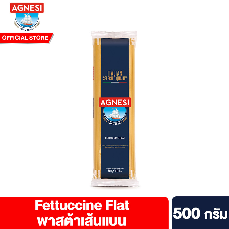 แอคเนซี เฟตตูชินี แฟลท พาสต้าเส้นแบน 500 กรัม Agnesi Fettuccine Flat 500 g เส้นสปาเก็ตตี้ พาสต้า ซอสสปาเก็ตตี้ ราคา 69 บาท*ส่งฟรี