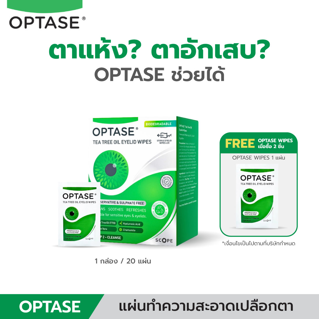 Optase Optase Tto Eyelid Wipes Eye Wipes Gently Care for Your Eyes 20 X Sheets ราคา 890 บาท*ส่งฟรี
