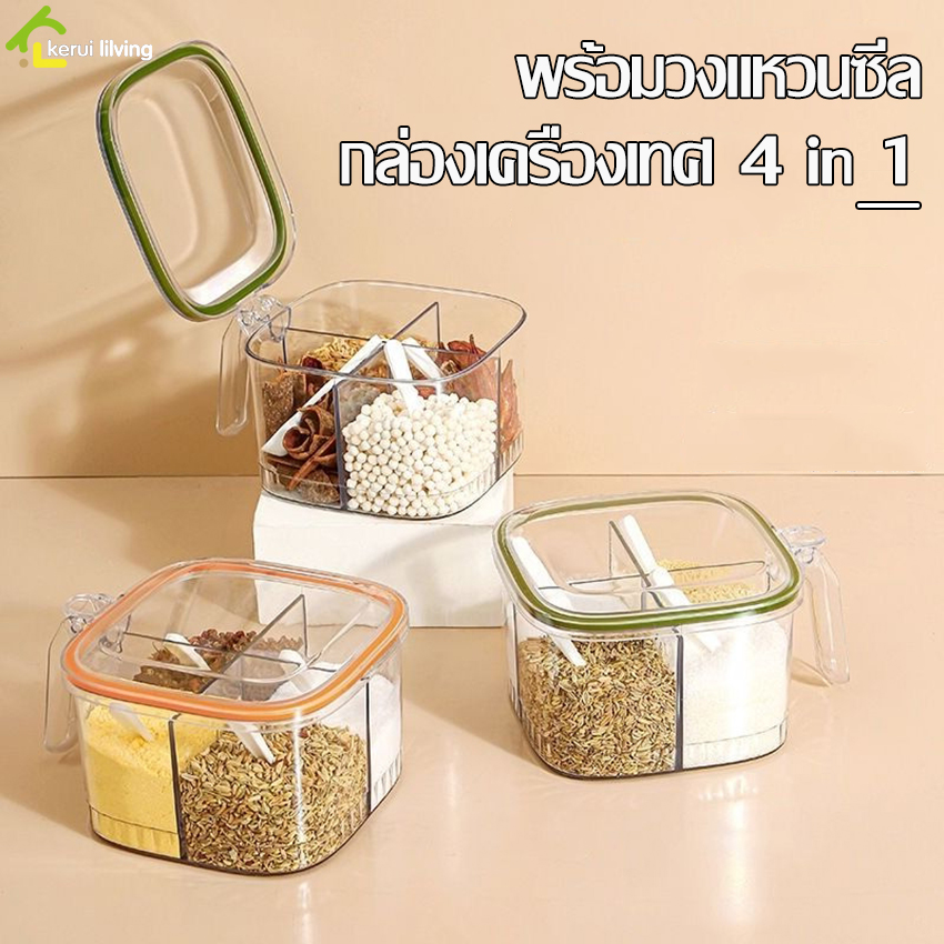 4 compartment seasoning box seasoning box with lid, free of charge, scoop, seasoning box, 4 in 1 Spice Storage, kitchen seasoning Holder ราคา 92 บาท*ส่งฟรี