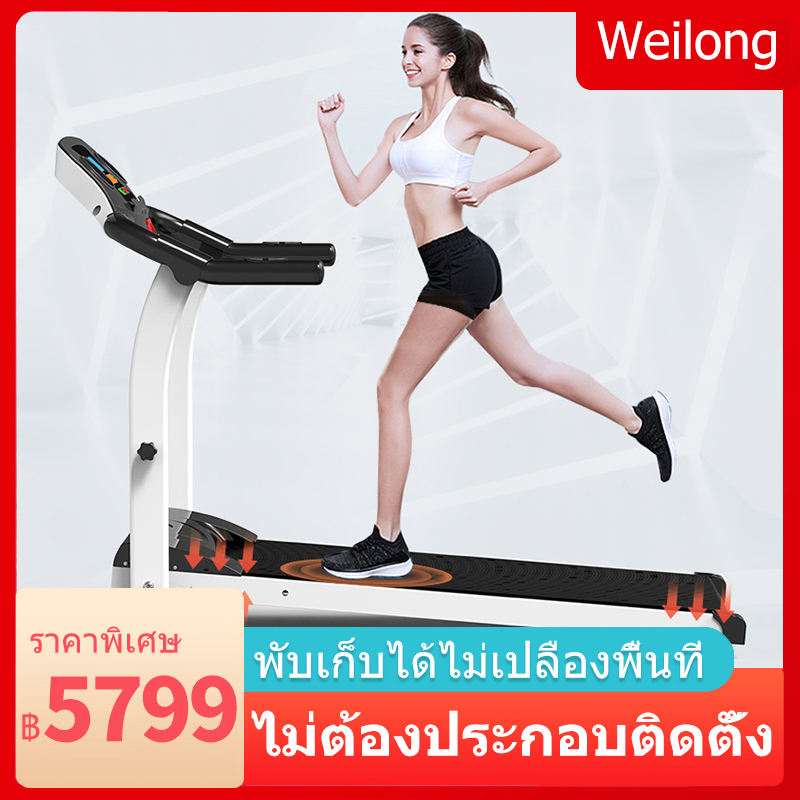 ดูภาพ ลู่วิ่งไฟฟ้า ลู่วิ่งไฟฟ้า ลู่วิ่งพับอเนกประสงค์ในครัวเรือน สายพานวิ่งหรูหรา ขนาด 520 MM ปรับระดับความเร็วอัตโนมัติ 3 ระดับ โหลดเพิ่มขึ้น 100kG ออกแบบมาเพื่อไม่ต้องติดตั้ง สามารถใช้งานได้ทันที มอเตอร์ประหยัดพลังงานแบบเงียบ 1.0HP <br/>เพิ่มเติม ลู่วิ่งไฟฟ้า ลู่วิ่งไฟฟ้า ลู่วิ่งพับอเนกประสงค์ในครัวเรือน สายพานวิ่งหรูหรา ขนาด 520 MM ปรับระดับความเร็วอัตโนมัติ 3 ระดับ โหลดเพิ่มขึ้น 100kG ออกแบบมาเพื่อไม่ต้องติดตั้ง สามารถใช้งานได้ทันที มอเตอร์ประหยัดพลังงานแบบเงียบ 1.0HP
