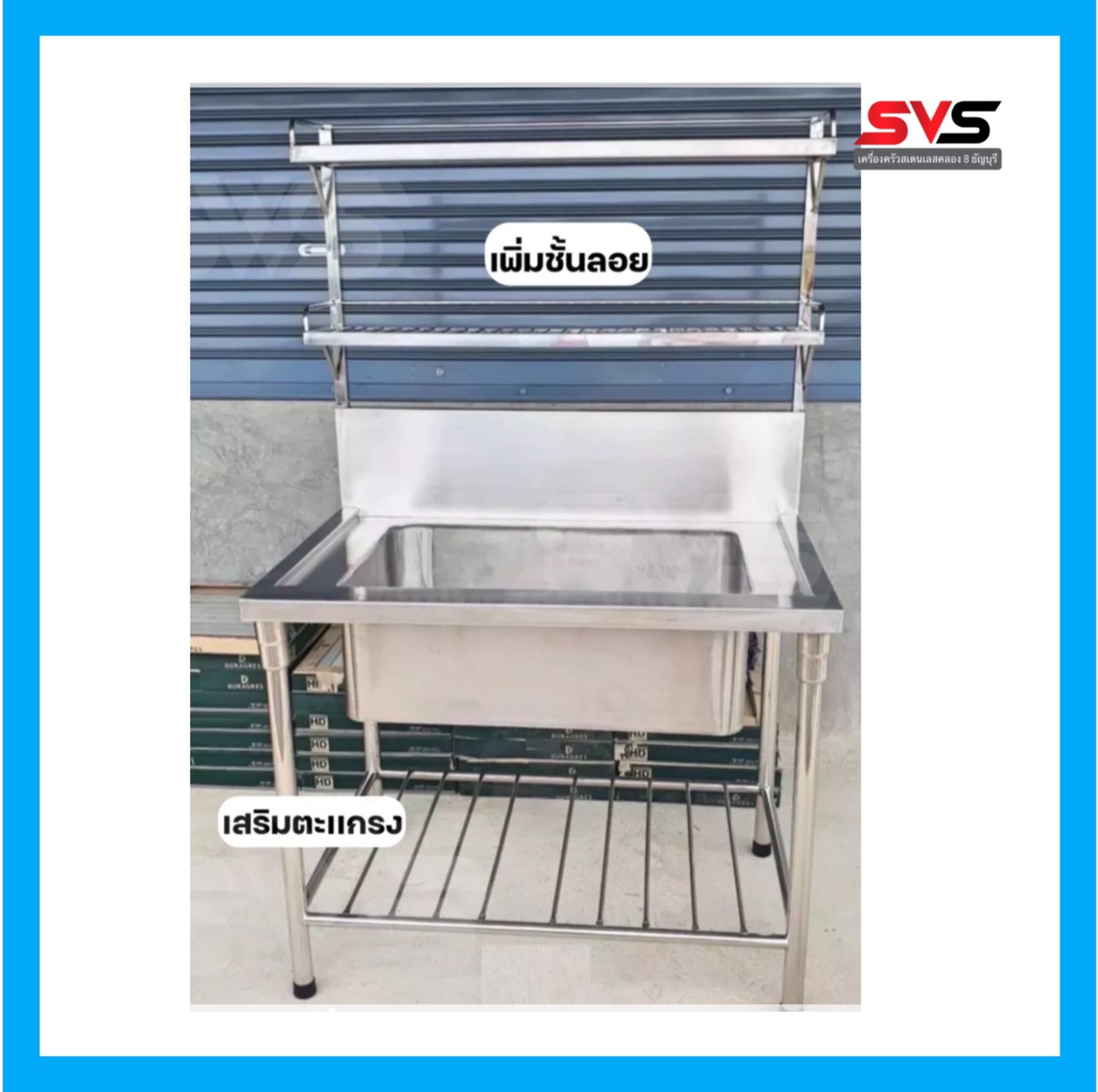 อ่าง 1 หลุม อ่างล้างจาน เสริมชั้นลอย ขนาด ก70xย1.0xส1.60 ซม. สแตนเลสเกรด 304 ซิ้งค์ ซิงค์สเเตนเลส อ่างสเเตนเลส. ราคา 17,000 บาท*ส่งฟรี