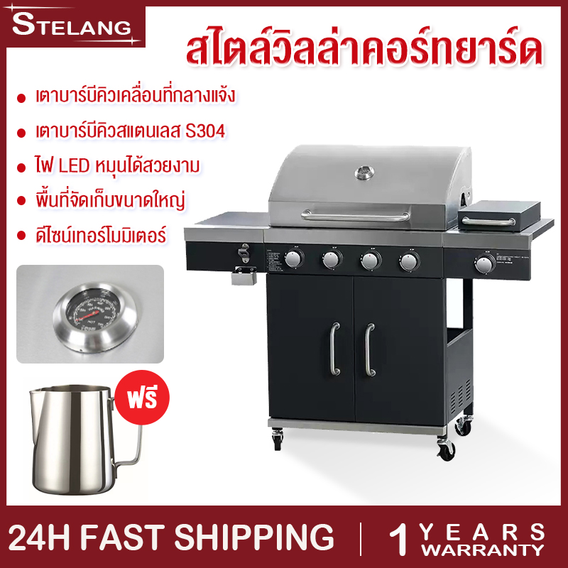 เตาแก๊สปิ้งย่าง BBQ Gas Patio Grill เตาแก๊สสไตล์อเมริกัน สองชั้นความจุขนาดใหญ่ ปิ้งย่าง ต้ม อบ เซียร์ garden Grill ราคา 7,799 บาท*ส่งฟรี