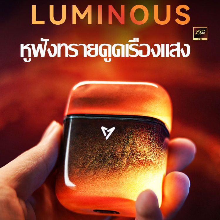 (แพงแต่ดี)ขายแรก LIUP ทรายดูดเรืองแสงรูปแบบใหม่ การลดเสียงรบกวนที่ใช้งานได้อย่างไม่มีความล่าช้า ชุดหูฟังบลูทูธสำหรับเล่นเกมกีฬา ทะเลทรายลาวา หาดแสงจันทร์ เพลงของน้ำแข็งและไฟ