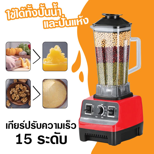 Blender Ultra Puissant 2L 4500W Silver Crest SC-1589