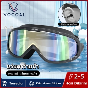 ภาพหน้าปกสินค้าVocoal แว่นตาว่ายน้ำผู้ใหญ่ HD กันน้ำและป้องกันหมอก Swimming Goggles แว่นตาว่ายน้ำ กัน uv ไม่เป็นฝ้า ที่เกี่ยวข้อง