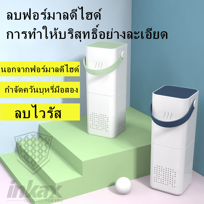เครื่องฟอกรถยนต์เครื่องฟอกอากาศฟังก์ชั่นภาษาไทย สำหรับห้อง 32 ตร.ม. กรองได้ประสิทธิภาพมากที่สุด กรองฝุ่น ควัน และสารก่อภูมิแพ้