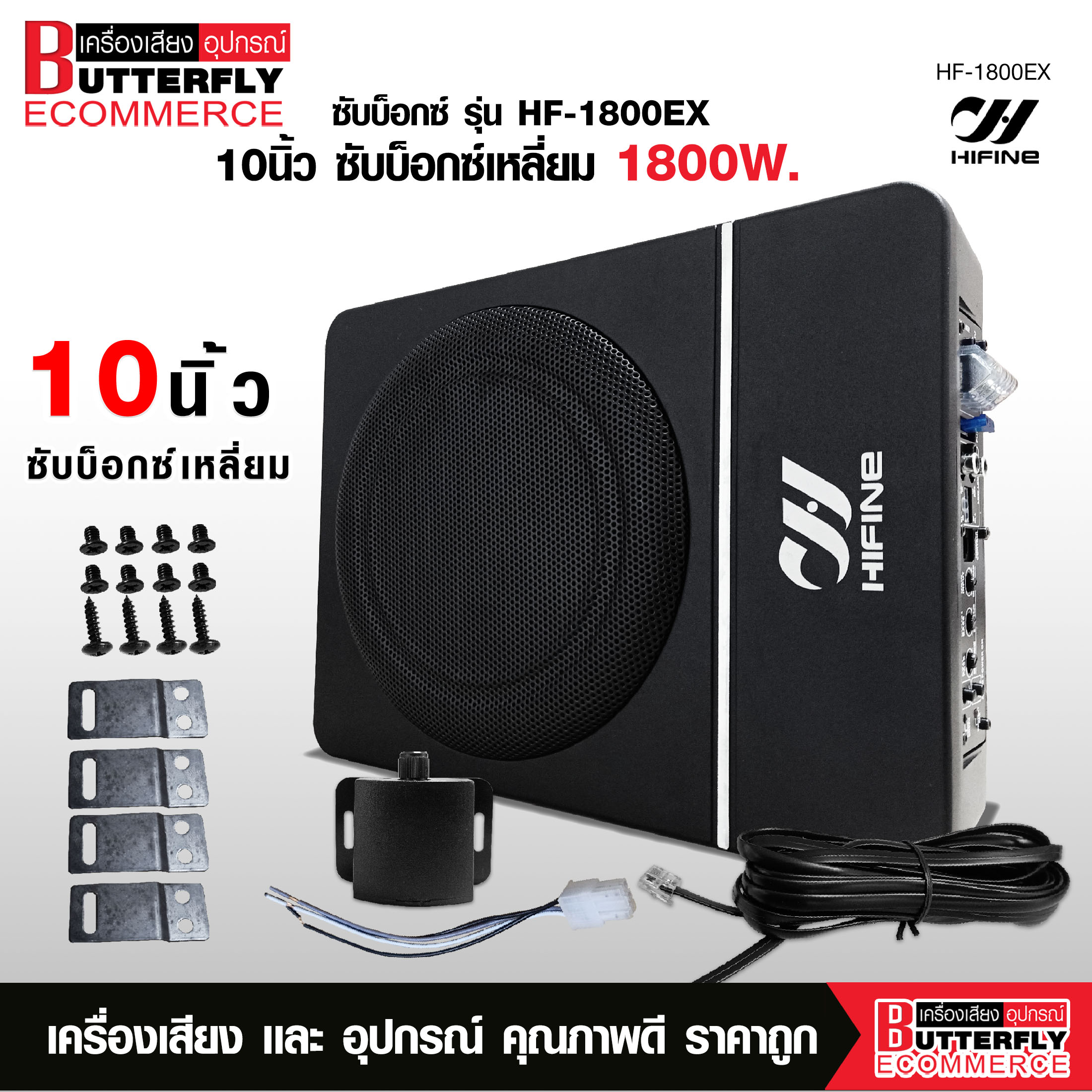 เลือกซื้อ Bassbox