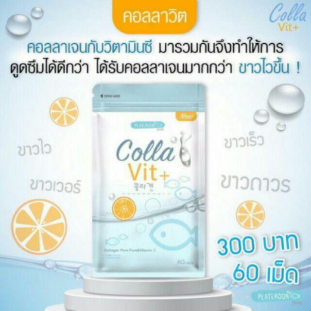 Colla plus vitC by Plateroon พลาทเทอรูน คอลลา วิต พลัส  เหลือไม่เยอะละค่ะหมดอายุ ปี 2021 คอลลาเจนผสมวิตามินซี ผิวเรียบเนียน ขาวใส สุขภาพดี มีออร่า ลดสิว รูขุมขนกระชับ เซ็ต 1 ซอง (60 แคปซูล / ซอง)