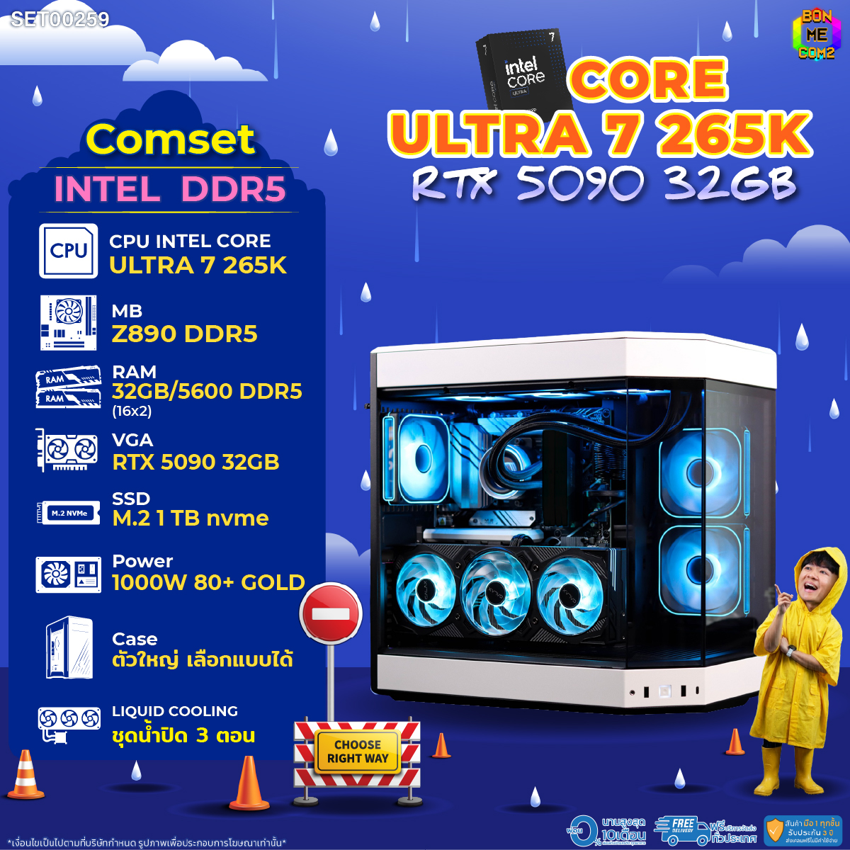 Bonmecom2 Assembled Computer / Cpu Core Ultra 7 265K / Rtx 5090 32Gb / Large Case, Can Be Selected as Desired. ราคา 204,128 บาท*ส่งฟรี