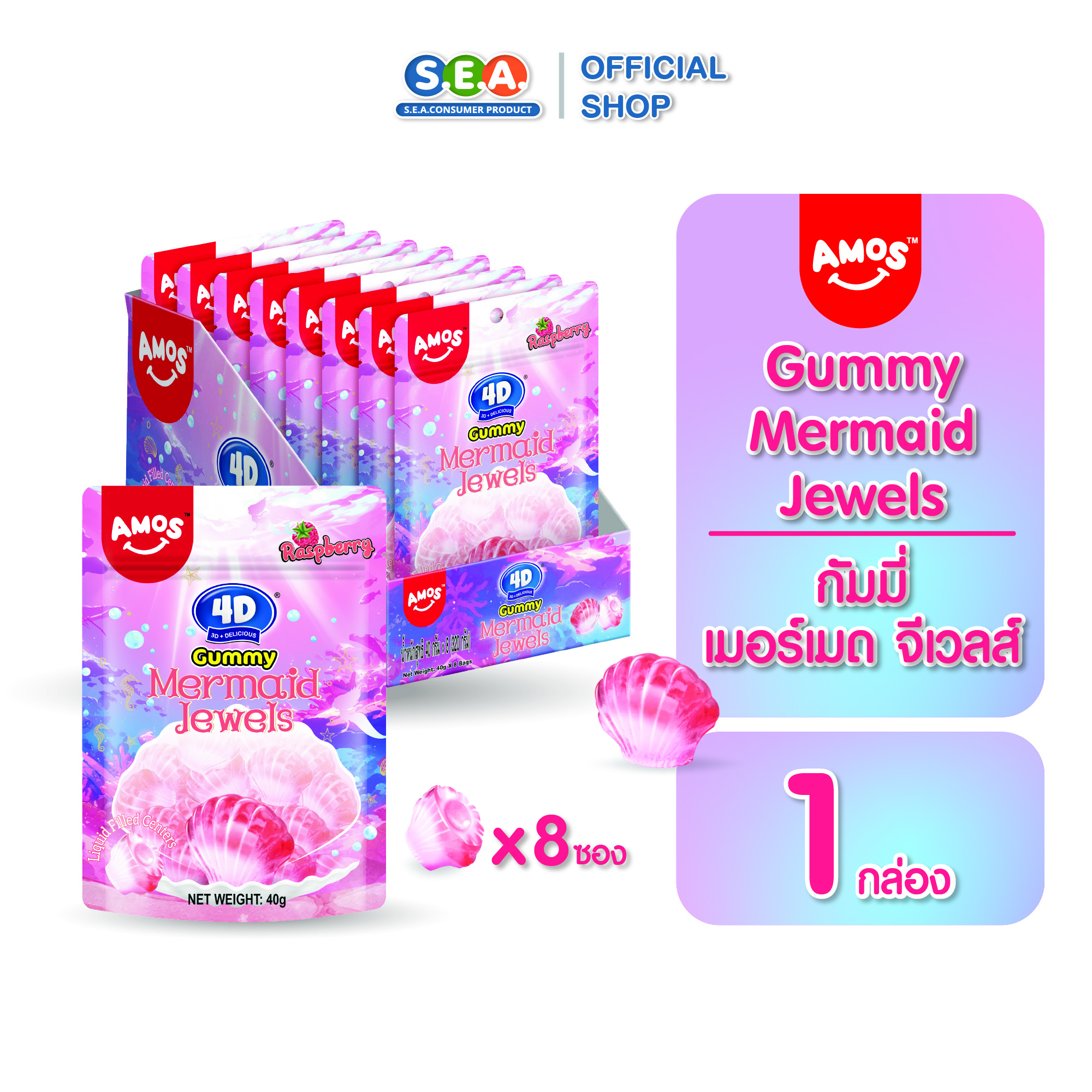Amos Jelly Mermaid Jewels 4D Gummy Mermaid Jewels ราคา 116 บาท*ส่งฟรี