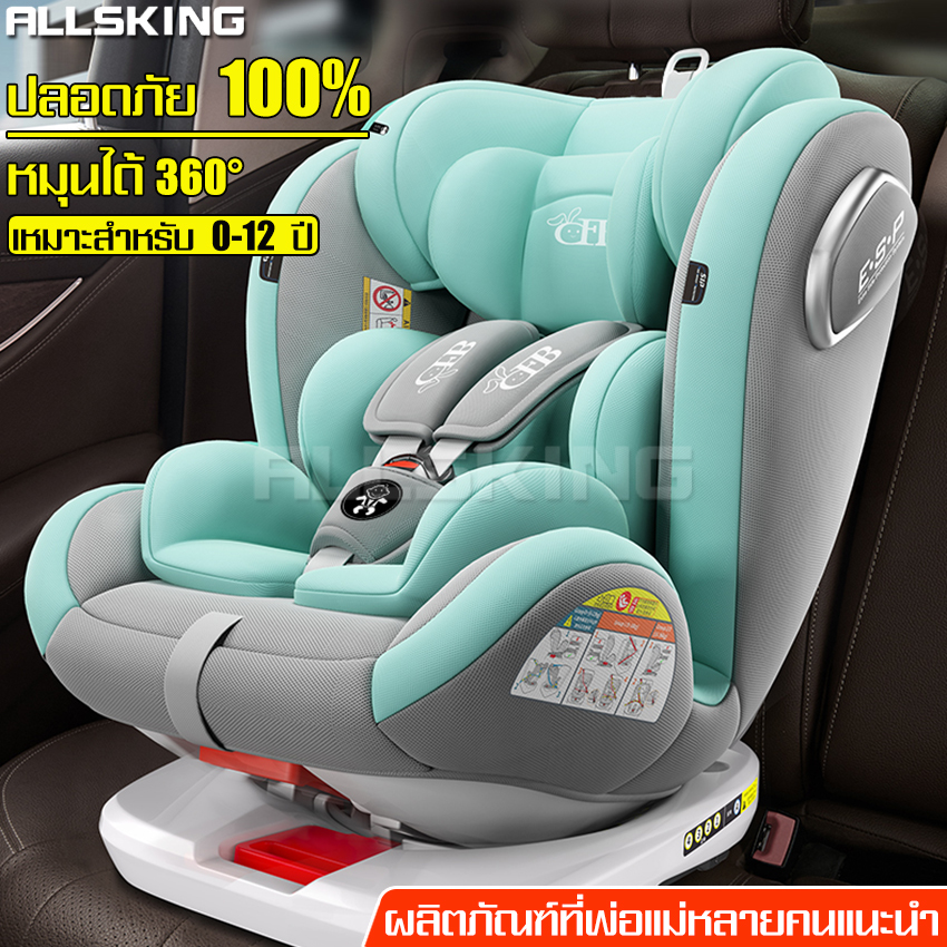 Children's car seat Isofix lock for 12 years old newborn adjustable angle car seat portable car seat cushion safety seat Cradle 5 colors ราคา 1,669 บาท*ส่งฟรี
