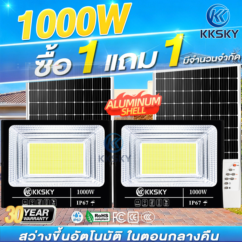 Kksky 30 Year Warranty 1000W Solar Cell Light Buy 1 Get 1 Free Solar Light Solar Spotlight Ip68 Metal Housing Illumination Time 12-14 Hours ราคา 107 บาท*ส่งฟรี