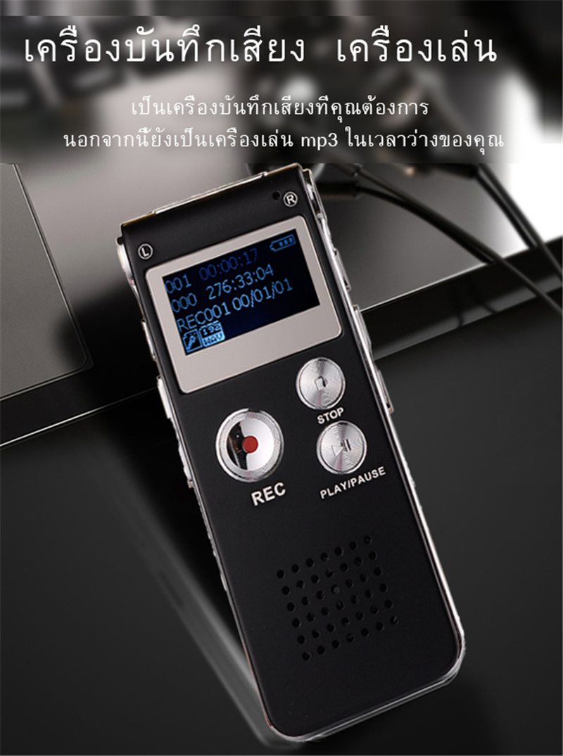 คำอธิบายเพิ่มเติมเกี่ยวกับ Thai Tao Voice Recorder เครื่องอัดเสียง เครื่องบันทึกเสียง GH609 8GB ปากกาอัดเสียง ที่อัดเสียง