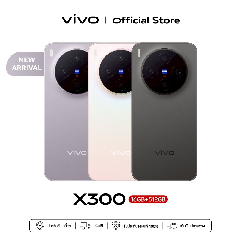 [New] Vivo X300 (16+512) Mobile Phone Dimensity 9500, Main Camera 200Mp Zeiss, Originos 6, Fast Charging 90W + Wireless Charging 40W ราคา 34,999 บาท*ส่งฟรี