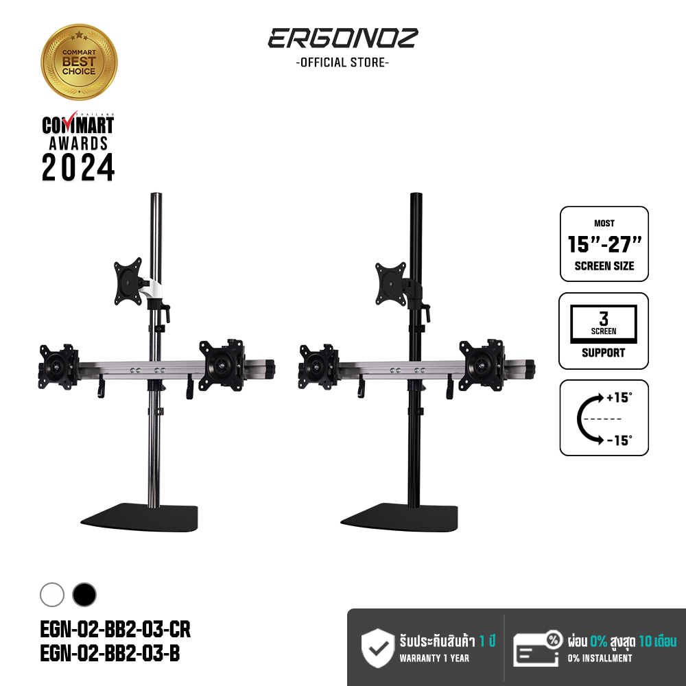 ERGONOZ ขาตั้งจอคอม แขนจับจอ ขาตั้งจอ ขาตั้งจอคอมพิวเตอร์ DIY BAR Monitor Arm (รุ่น EGN-02-BB2-03) ราคา 3,100 บาท*ส่งฟรี