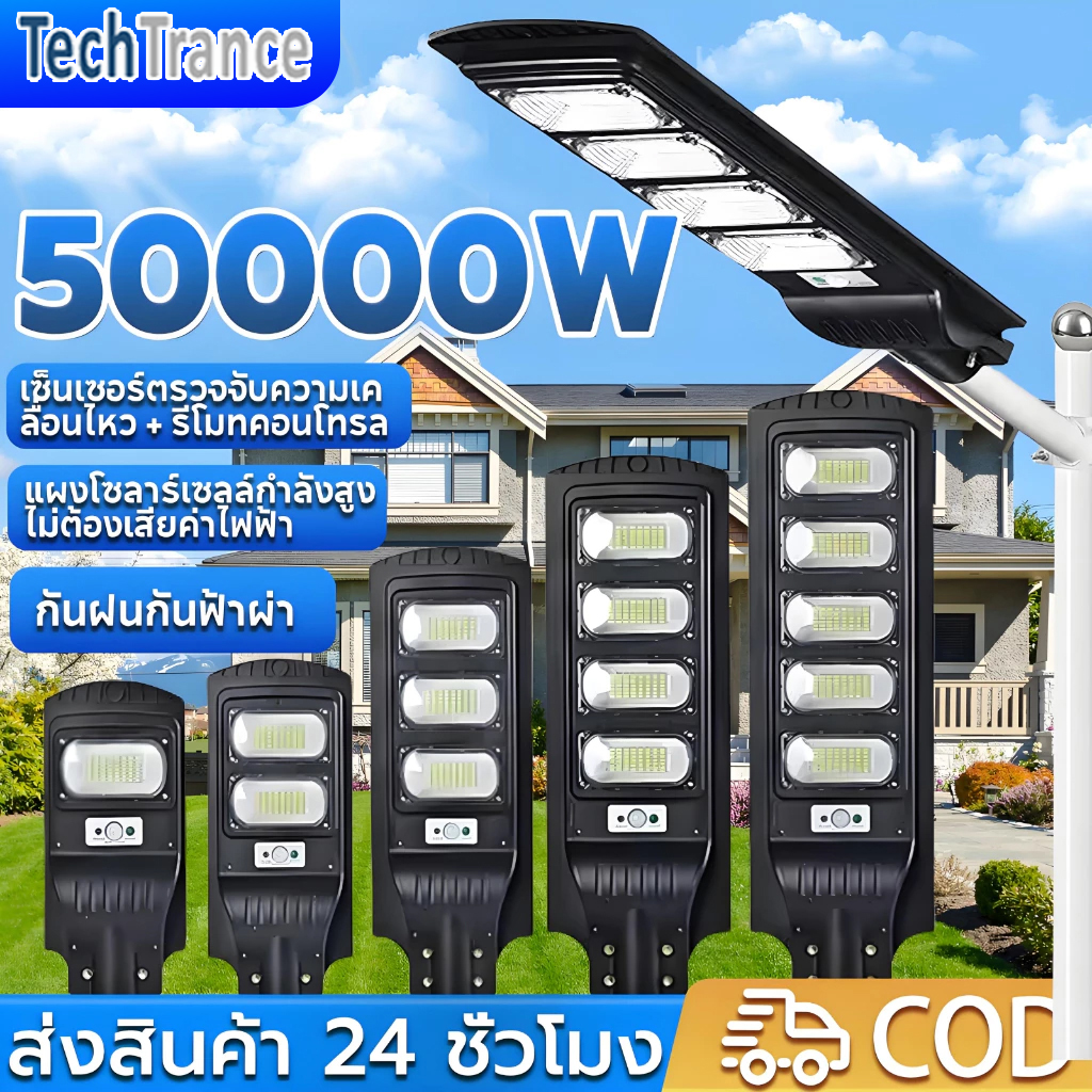 🔥 Buy 1 Get 1 Free 🔥 Solar Cell Street Lights 50000W, Remote Control Street Lights, Street Lights, Wall Lamps, Solar Light, Spotlights, Solar Cell Lights, Rainproof, Lightning Protection, Automatically Brightens in the Dark. ราคา 384 บาท*ส่งฟรี