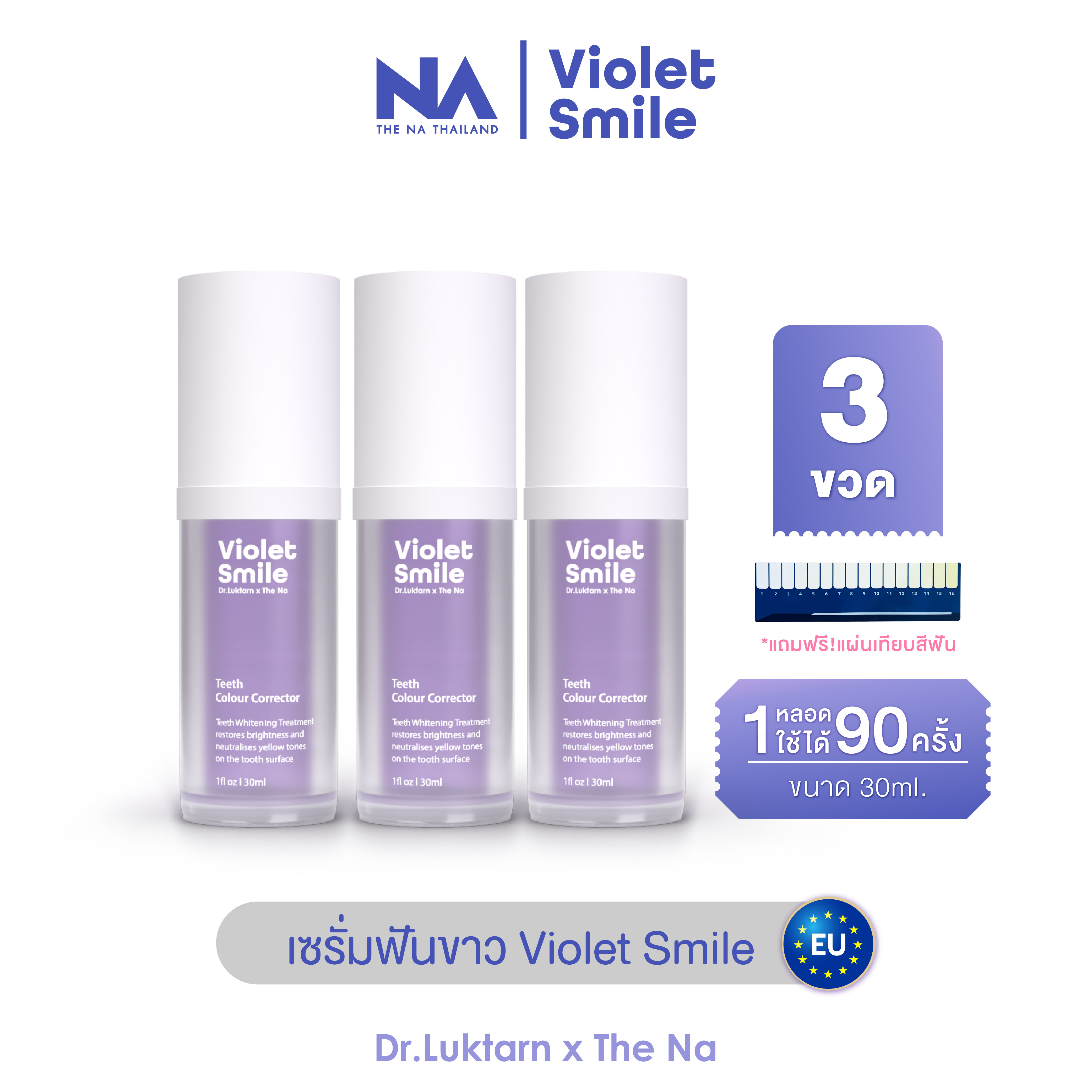 The Na X Dr.Luktarn Violet Smile 3 bottle 90 ml. Teeth Colour Corrector uses color correction technology, through the combination of two pigments, to generate purple, neutralize the yellow color of the teeth, so that the teeth look brighter. ราคา 1,776 บาท*ส่งฟรี