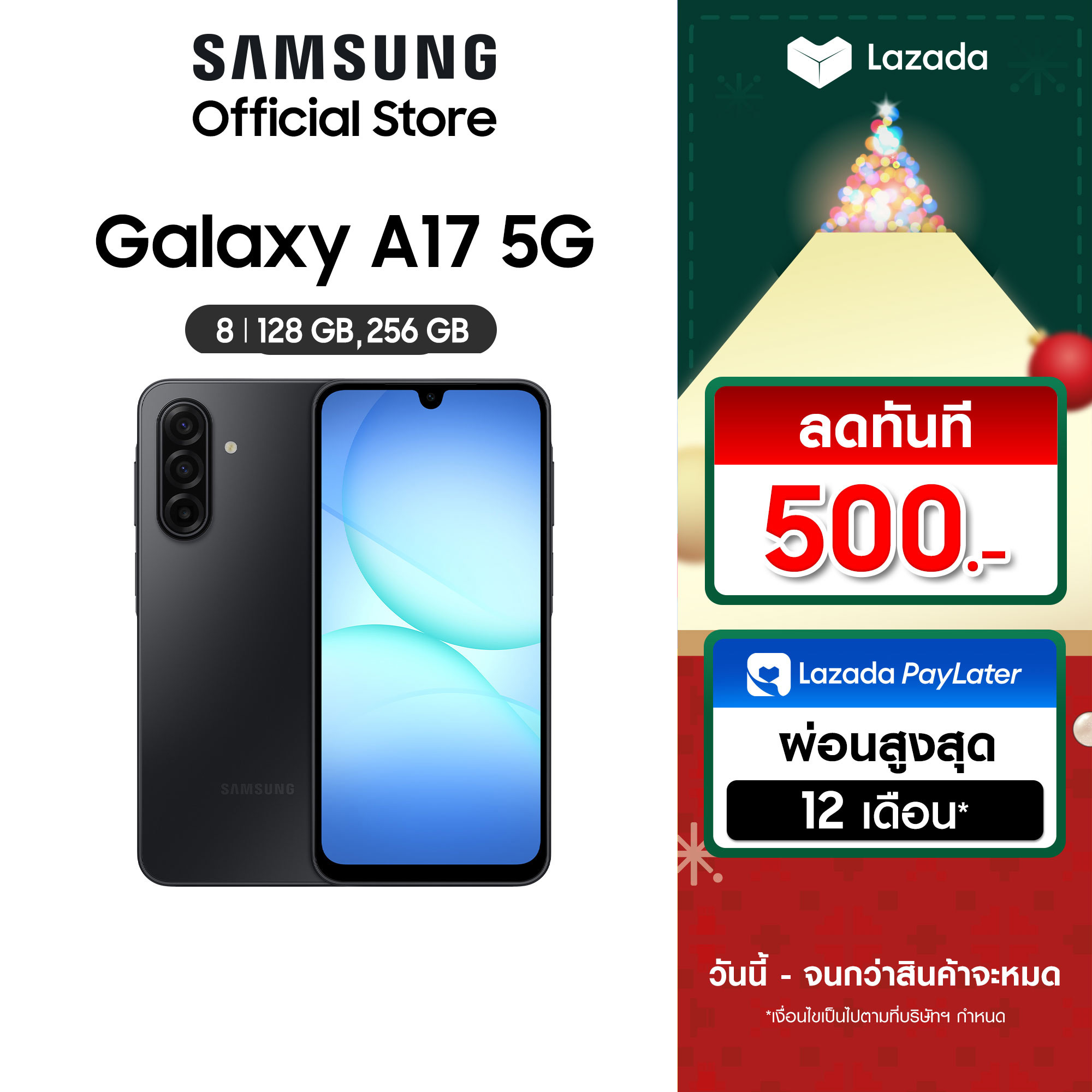 Samsung Galaxy A17 5G 8/128GB,256GB ราคา 7,499 บาท*ส่งฟรี