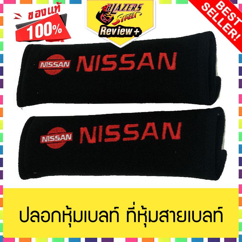 Belt cover ราคา 139 บาท*ส่งฟรี