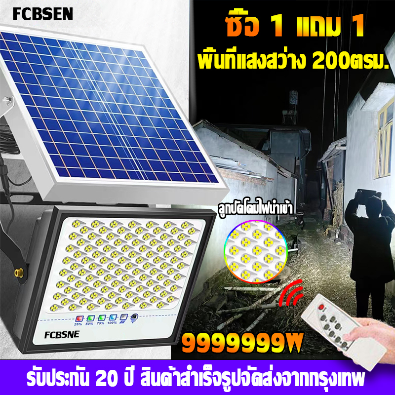 SOLE ซื้อ1แถม1รับประกัน40ปี ไฟถนนโซล่าเซลล์ 999999Wสว่างกว่า100เท่า วัสดุอากาศยาน ไฟโซล่าและแผงโซล่า Solar Lights ไฟสปอตไลท์ กันฟ้าผ่า กันน้ำ ราคา 457 บาท*ส่งฟรี