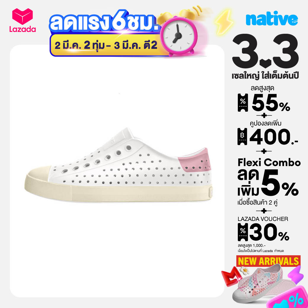 Native Adult Waterproof Shoes Eva Model Jefferson Wanderfoam Block Shell White/ Bone White/ Balos Pink Block ราคา 3,316 บาท*ส่งฟรี
