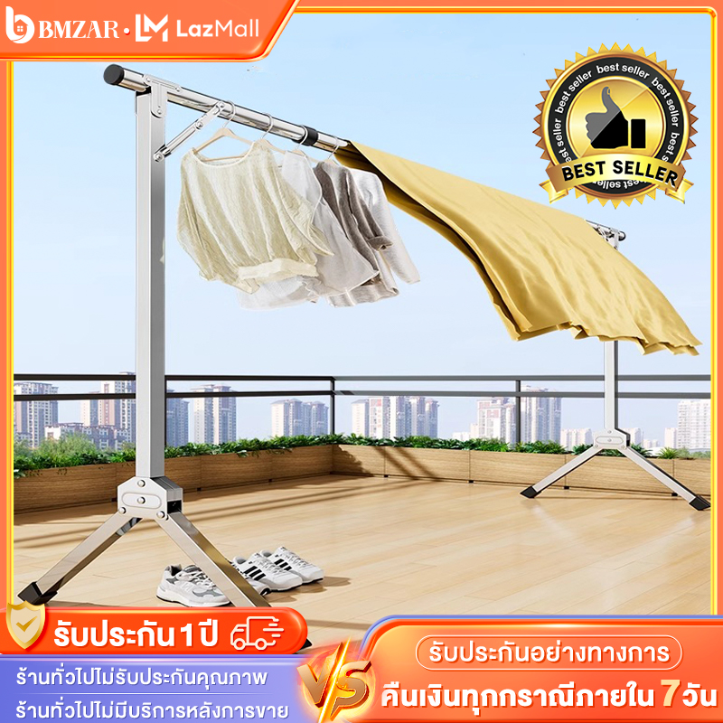 BMZAR 240cm ราวตากผ้าพับได้ ราวตากผ้าสแตนเลส ราวแขวนผ้า ยืดหดได้ราวตากผ้า พับเก็บง่าย Drying Rack รับน้ำหนักได้ 150 กก. ราคา 143 บาท*ส่งฟรี