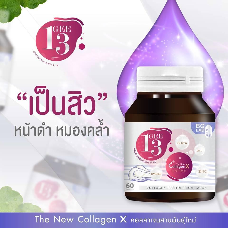 [[ของแท้100%]] Gee13 Collagen จี13 คอลลาเจน สายพันธ์ใหม่ ปรับสีผิวให้กระจ่างใสมีออร่า ฝ้า กระ จุดด่างดำ จางลงอย่างขัดเจน ขนาด 60 แคปซูล ( 1 กระปุก )