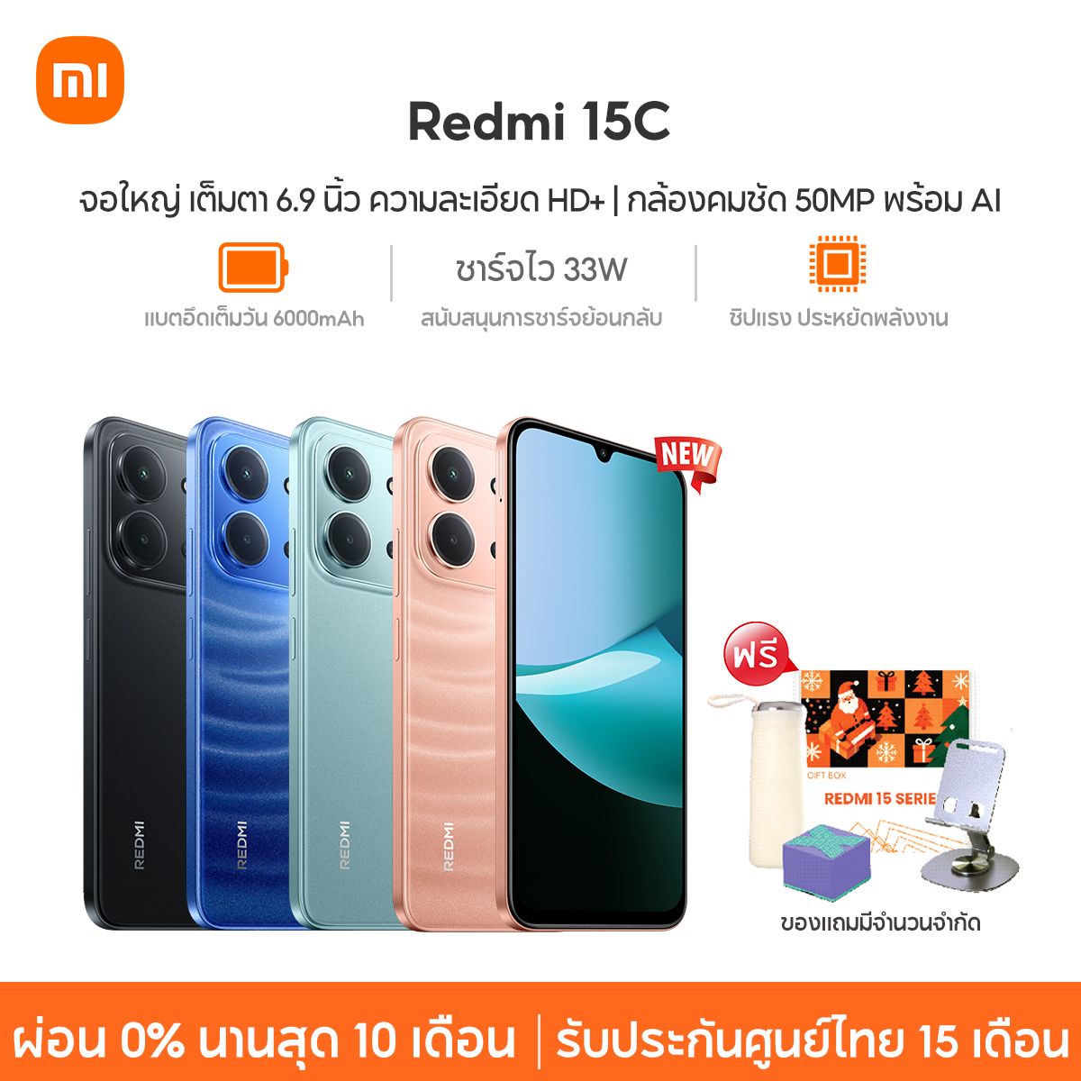 [New] Xiaomi Redmi 15C 6+128 / 8+256 Large Screen, Fills Your Eyes, 6.9 Inches, Hd+ Resolution, Sharp 50Mp Camera with Ai, Long-Lasting Battery for the Whole Day, 6000Ma ราคา 3,999 บาท*ส่งฟรี
