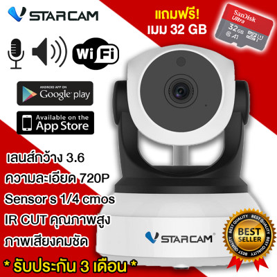 Vstarcam กล้องวงจรปิด กล้องวงจรปิด wifi - IP Camera รุ่น C7824 *ฟรี! เมม 32 GB* สีขาวดำ เลนส์กว้าง 3.6 ความละเอียด 720P (รับประกัน 3 เดือน)