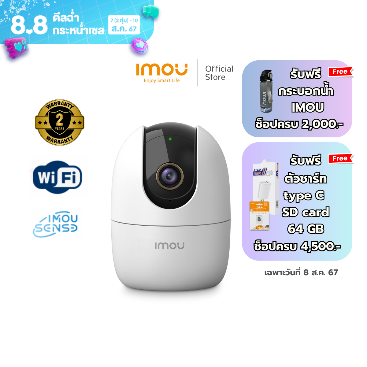 [Best Seller] IMOU กล้องวงจรปิด ภายใน รุ่น Ranger 2 คมชัด 2MP-5MP เชื่อมต่อระบบ wifi มีโหมดกลางคืนระยะ 10 เมตร พูดคุยโต้ตอบได้ มีไซเรน ประกัน 2 ปี ราคา 829 บาท*ส่งฟรี