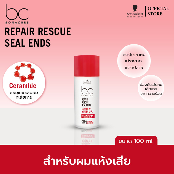 Schwarzkopf Professional Bc Bonacure Repair Rescue Seal N 100 Ml. Bc Bonacure Repair Rescue Seal Ends 100g ราคา 1,024 บาท*ส่งฟรี
