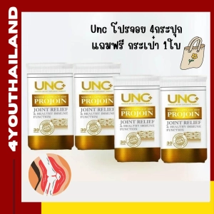 ภาพหน้าปกสินค้าUNC Projoin  ( 3กระปุก แถมฟรี กระเป๋า ) Calcium Plus  โปรจอยunc ยูเอ็นซี  กระปุกล่ะ 30 แคปซูล ล็อตใหม่ แท้ จากบริษัท ส่งไว### ที่เกี่ยวข้อง