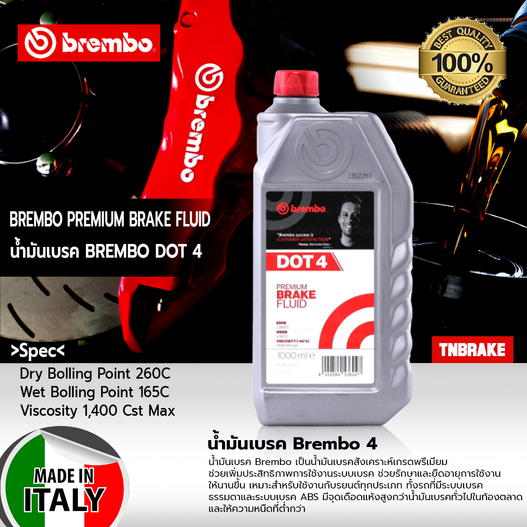 อุปกรณ์ประดับยนต์และชิ้นส่วนยานยนต์ Brembo น้ำมันเบรค DOT.4 ขนาด 1000 ML (1 ลิตร) Brake Fluid ขนาด 1 ลิตร