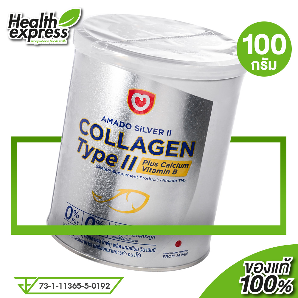 ใหม่ Amado Silver II Collagen Plus Calcium Vitamin B อมาโด้ ซิลเวอร์ ทู คอลลาเจน แคลเซียม [100 g.] ราคา 328 บาท*ส่งฟรี
