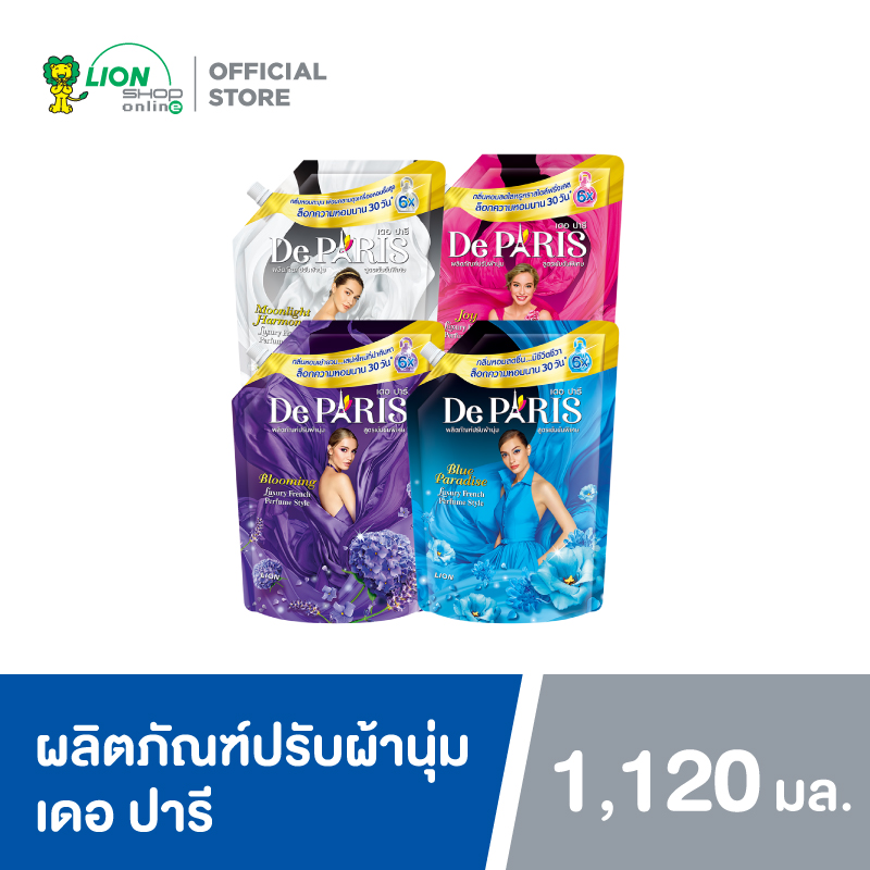 De Paris น้ำยาปรับผ้านุ่ม เดอ ปารี ชนิดถุงเติม 1120 มล. 1 ชิ้น ราคา 119 บาท*ส่งฟรี