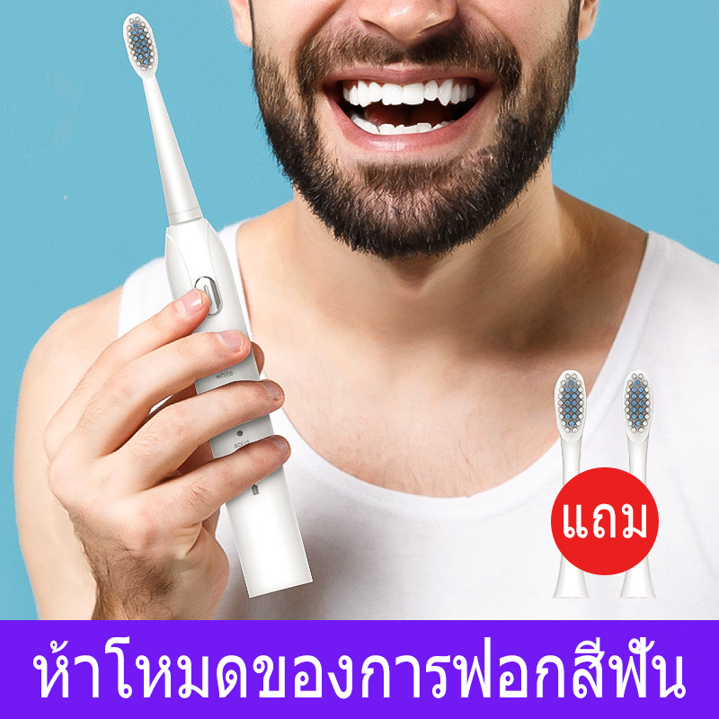 แปรงสีฟันไฟฟ้า Ultrasonic Electric Toothbrush ฟรีหัวแปลง 2 ชิ้น แปรงสีฟันไฟฟ้า ไวทอลิตี้ รุ่น ความแรงสามระดับ แปรงขนนุ่มหัว USB Rechargeableส่งจากไทย1-4วันได้รับ