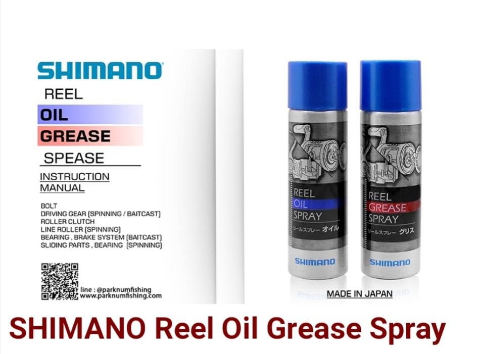 น้ำมันและจารบี SHIMANO Reel Oil Grease Spray