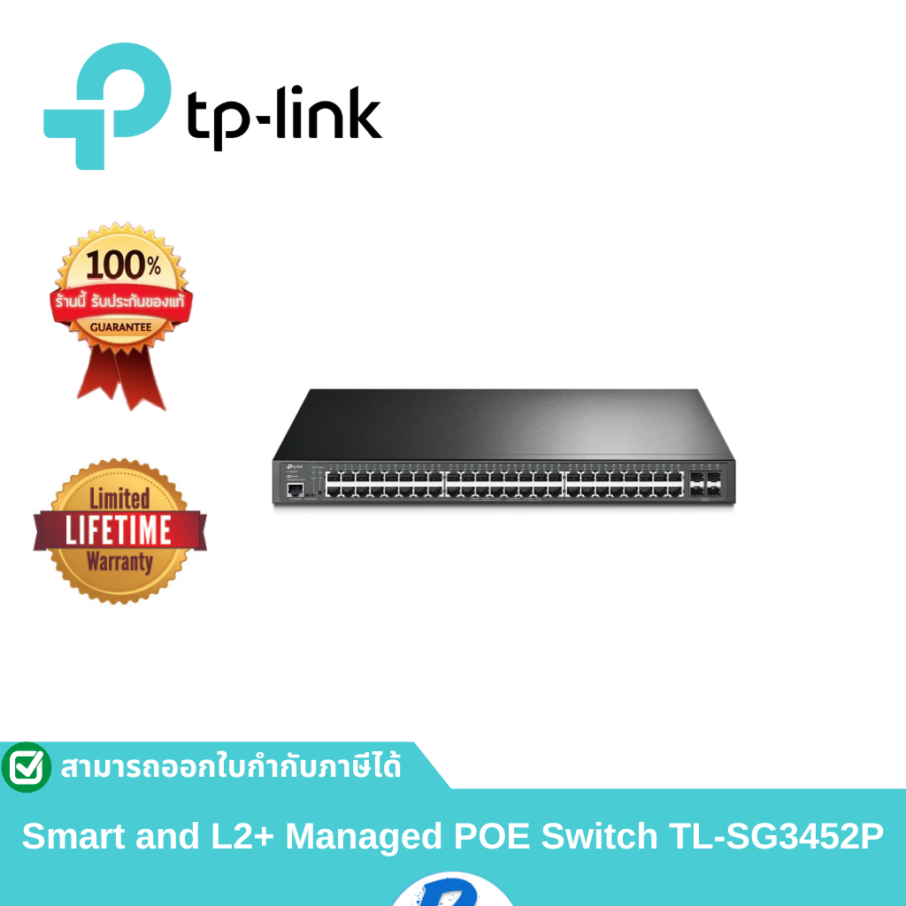 TL-SG3452P JetStream 52-Port Gigabit L2+ Managed Switch with 48-Port PoE+ ราคา 19,900 บาท*ส่งฟรี