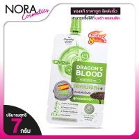 The Charming Garden Dragon’s Blood Acne Scar/Spot Gel เดอะ ชาร์มมิ่ง การ์เด้น ดราก้อน บลัด แอคเน่ สการ์/สปอต เจล [สินค้ามีให้เลือก 2 สูตร] แต้มรอยสิว รอยสิวรอยดำ เจลแต้มรอยดำ แต้มสิว