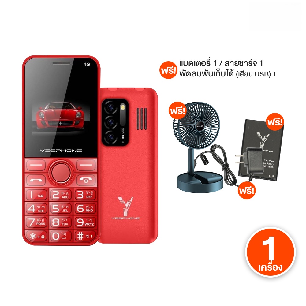 Yesphone โทรศัพท์มือถือปุ่มกด ทรงสวยกระทัดรัด พร้อมของแถม ( มีให้เลือก 4 สี พร้อมส่ง ) ราคา 999 บาท*ส่งฟรี