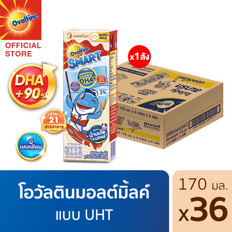 Ovaltine โอวัลติน มอลต์มิ้ลค์ยูเอชที ขนาด 170 มล. แพค 4 (ยกลัง 36 กล่อง) ราคา 424 บาท*ส่งฟรี
