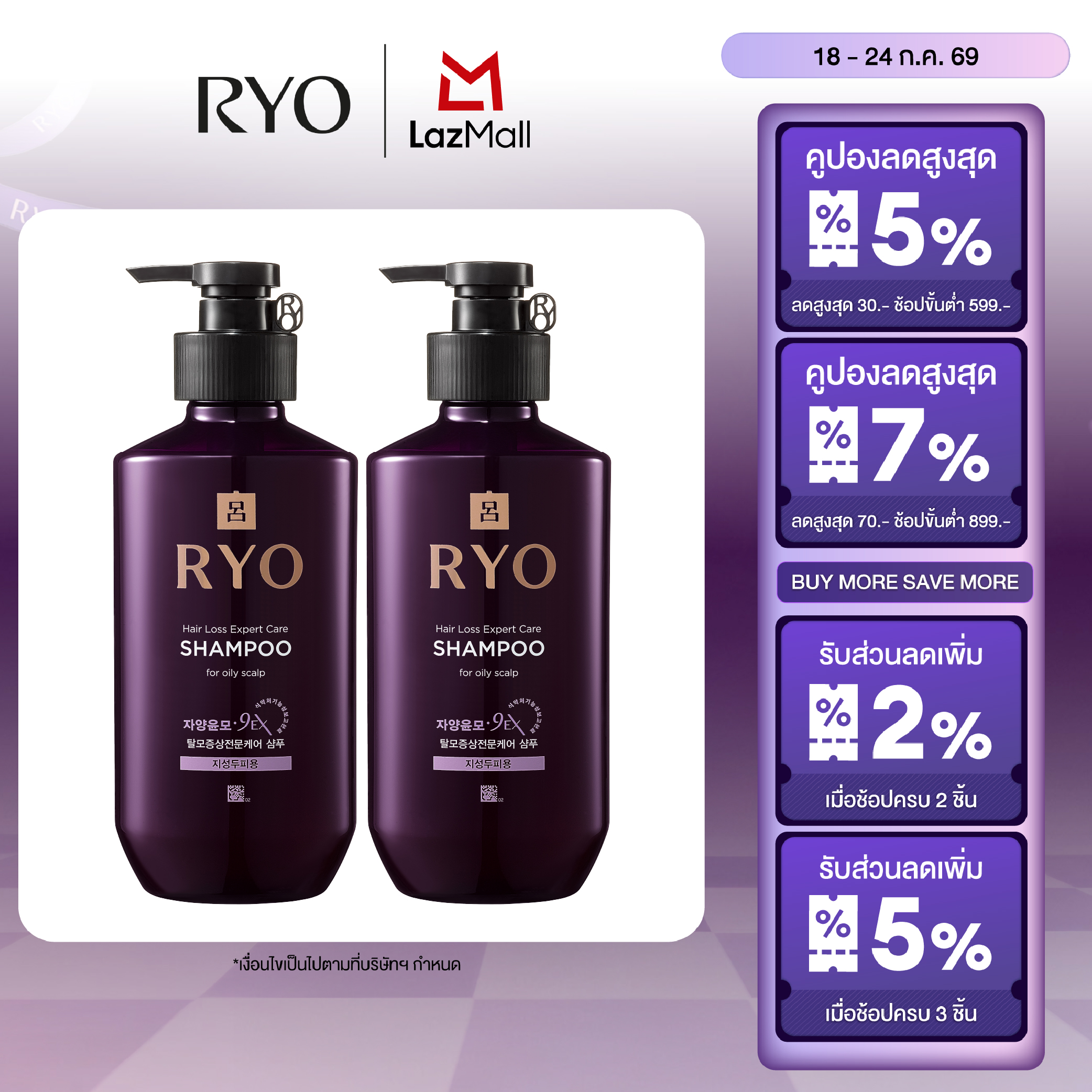 [Double Pack] Ryo Hair Loss Expert Care Shampoo (Oily Scalp) 400ml Ryo Hair Loss Expert Care Shampoo for Oily Hair and Scalp. ราคา 998 บาท*ส่งฟรี
