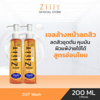 ZiiiT Wash 200 ml.(Pack2) ซิท วอช เจลล้างหน้าสำหรับผิวที่มีปัญหาสิว สูตรอ่อนโยน