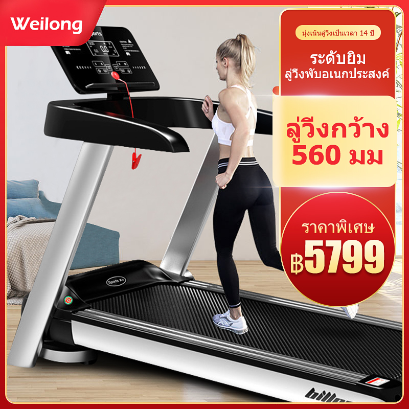 ลู่วิ่งไฟฟ้า ลู่วิ่งไฟฟ้าในครัวเรือน จอแสดงผล HD LED  ลู่วิ่งกว้าง 560 มม ลู่วิ่งพับอเนกประสงค์ การออกแบบสามารถทำให้การติดตั้งง่าย