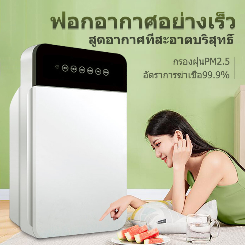 ดูภาพ เครื่องฟอกอากาศ เครื่องฟอกอากาศฟังก์ชั่นภาษาไทย สำหรับห้อง 32 ตร.ม. กรองได้ประสิทธิภาพมากที่สุด กรองฝุ่น ควัน และสารก่อภูมิแพ้ ไรฝุ่น <br/>เพิ่มเติม เครื่องฟอกอากาศ เครื่องฟอกอากาศฟังก์ชั่นภาษาไทย สำหรับห้อง 32 ตร.ม. กรองได้ประสิทธิภาพมากที่สุด กรองฝุ่น ควัน และสารก่อภูมิแพ้ ไรฝุ่น