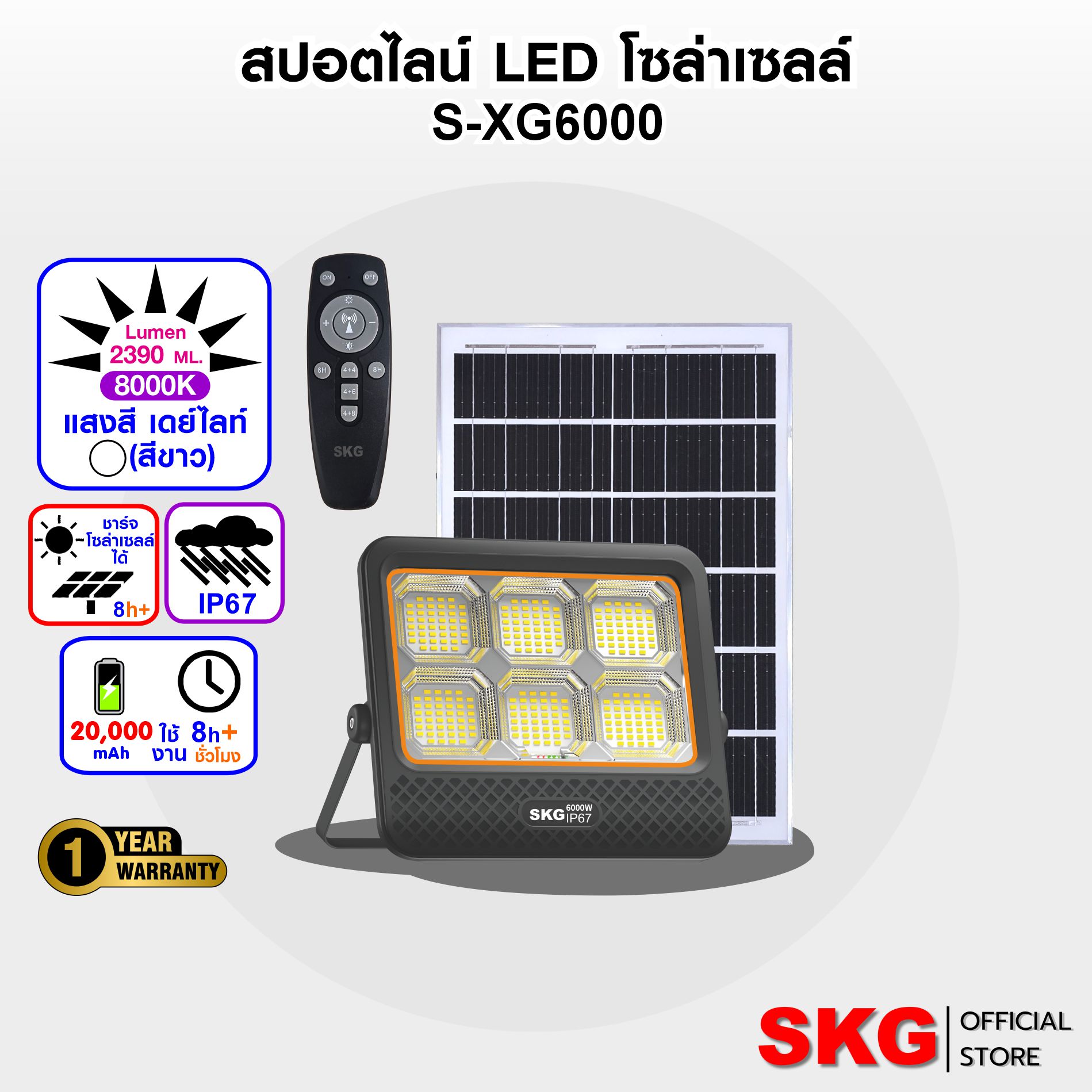Skg Spotlight Solar Cell Daylight White 8000K Model S-Xg6000 Solar Light ราคา 1,390 บาท*ส่งฟรี