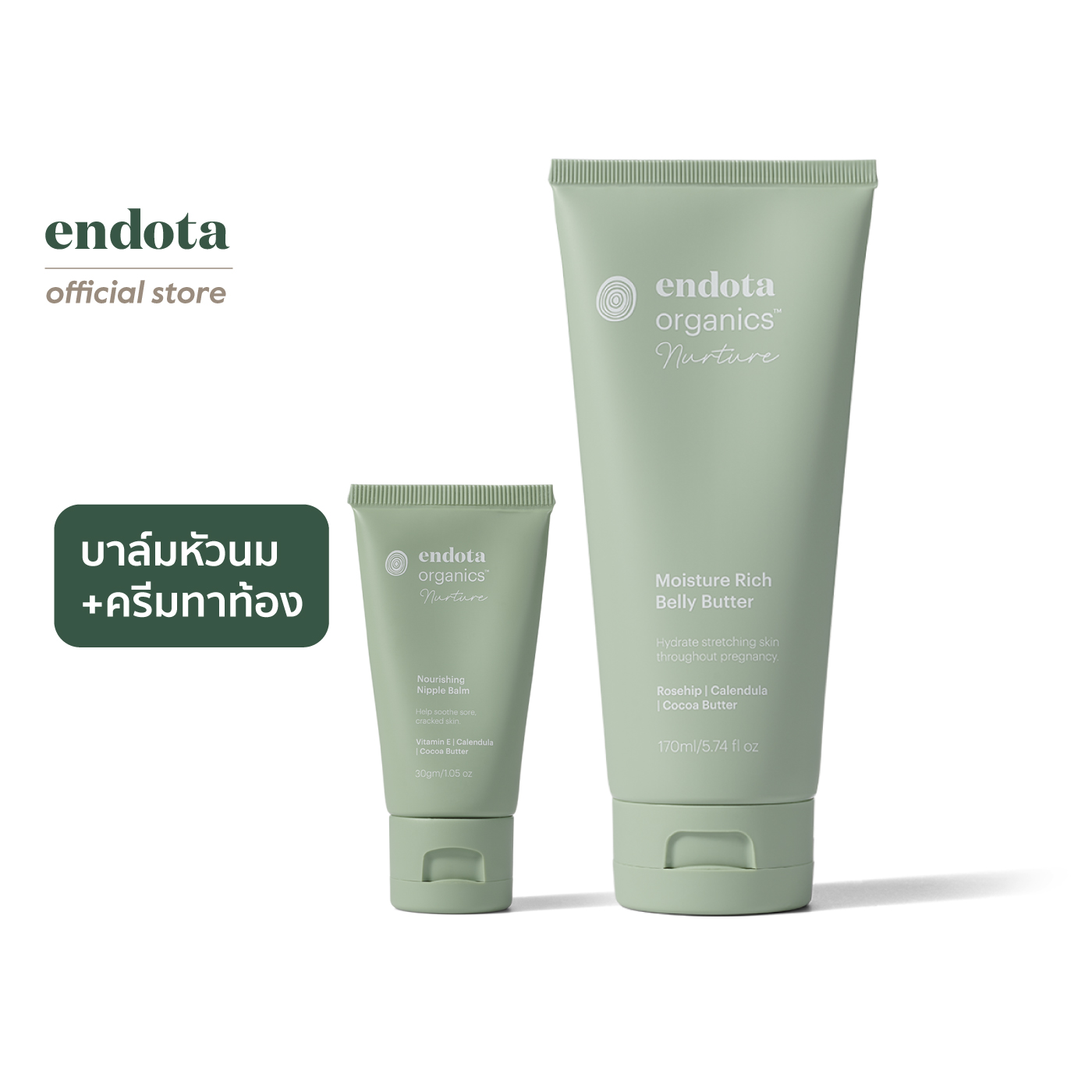 endota Mum-To-Be Set [Made in Australia & Cosmos Certified Organic] ราคา 1,900 บาท*ส่งฟรี