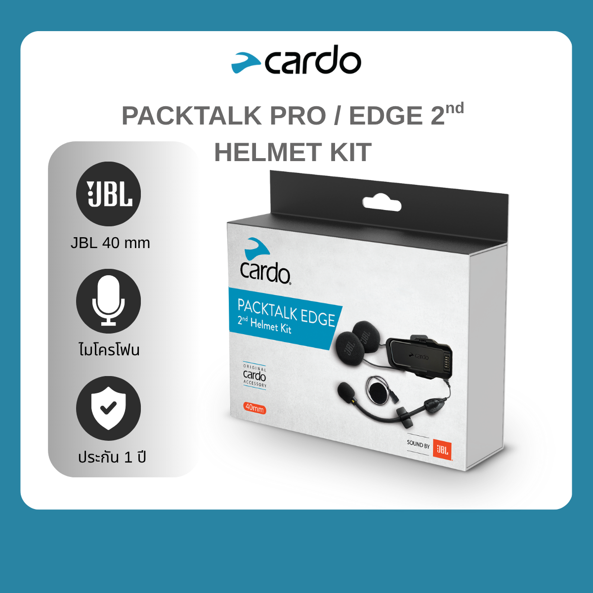 Cardo อุปกรณ์ติดหมวกกันน็อค รุ่น ACC00011 ชุด Packtalk Pro/Edge 2nd ระบบเสียงจาก JBL สำหรับหมวกใบที่สองของคุณ ราคา 5,000 บาท*ส่งฟรี
