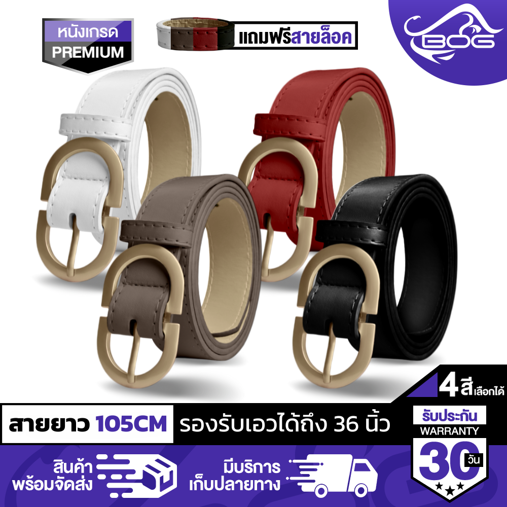 MG leather belt women B-32 belt with 4 colors ❰ white/light brown/red/black ❱ free buckle waist support 36 inch fashion leather belt Women's belts fashion casual pin buckle belt ราคา 49 บาท*ส่งฟรี
