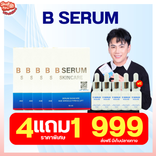 B Serum Skincare Botox Serum, a Light, Clear Serum That Helps Reset the Skin to Make It Strong.